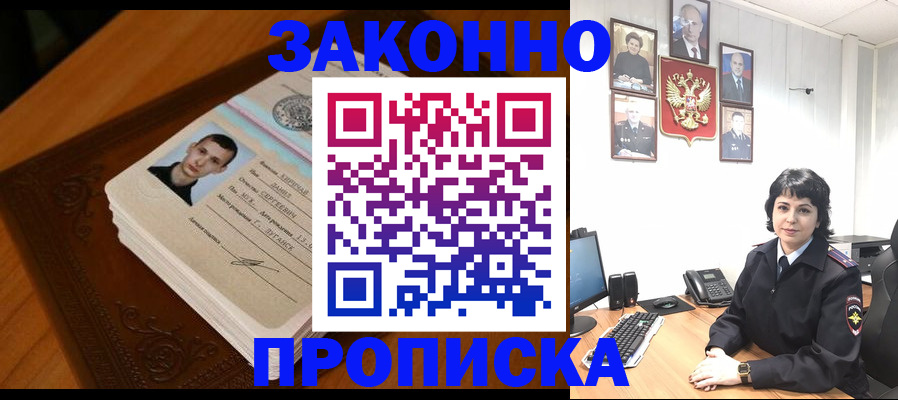 временная регистрация поиск в Муравленко