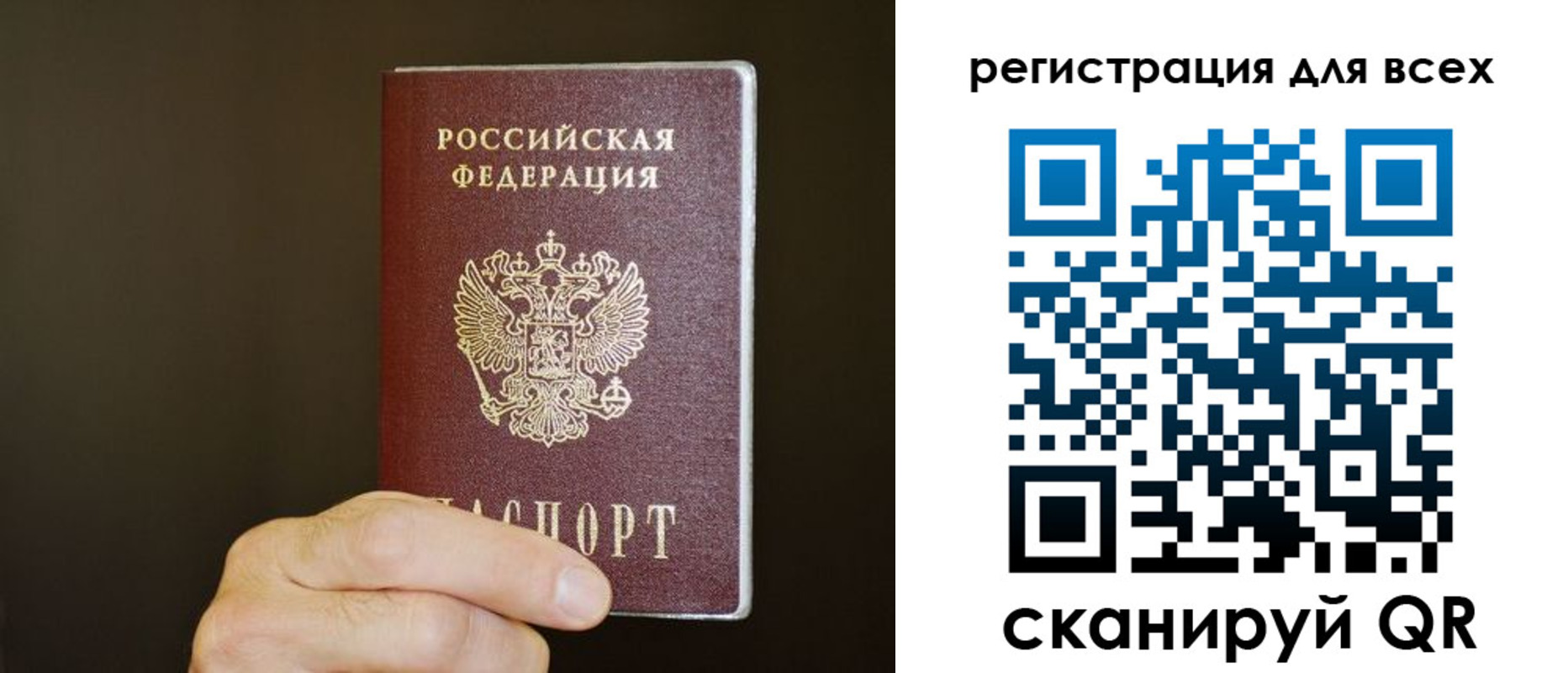 прописка для кредита в Муравленко