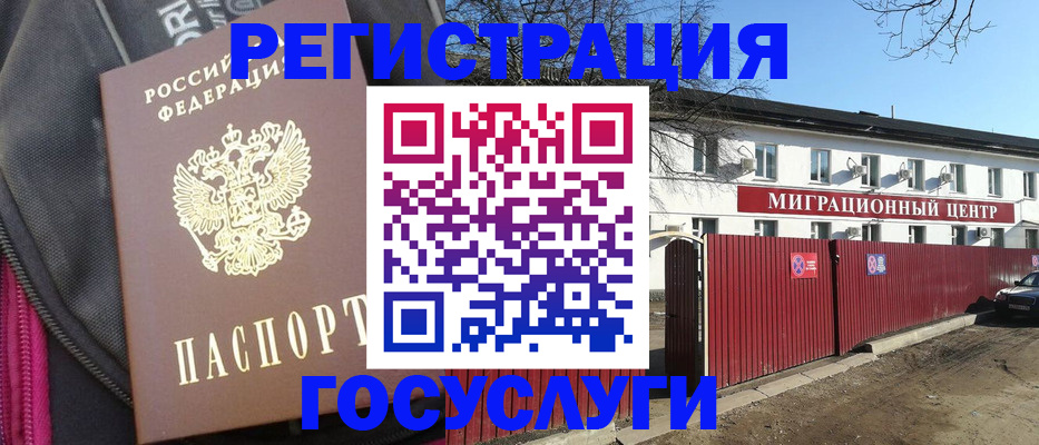 прописка паспорт в Муравленко