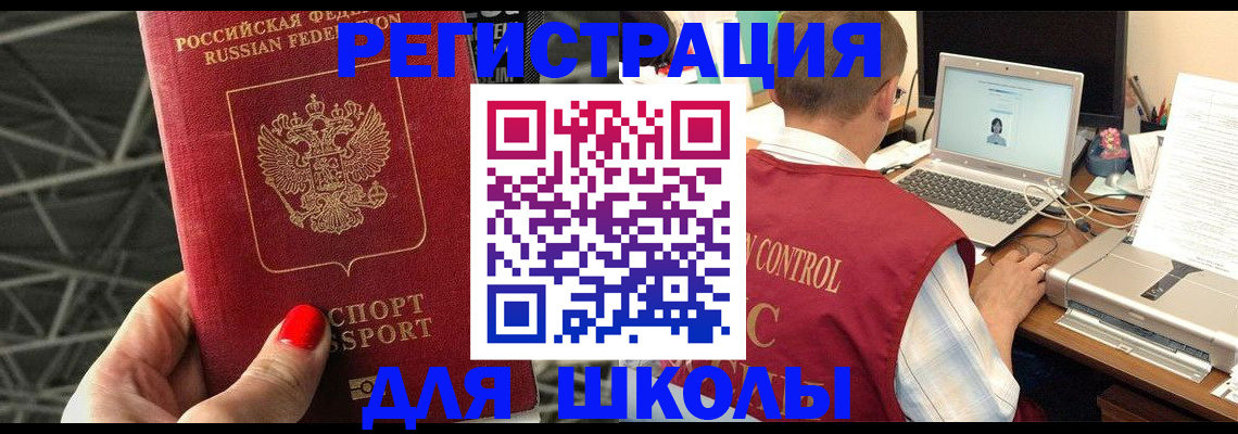 где прописаться в Муравленко