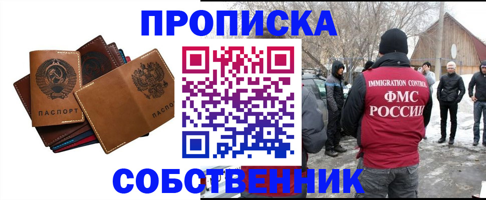 прописка паспорт в Муравленко