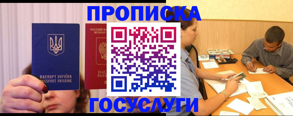 временная регистрация госуслуги в Муравленко