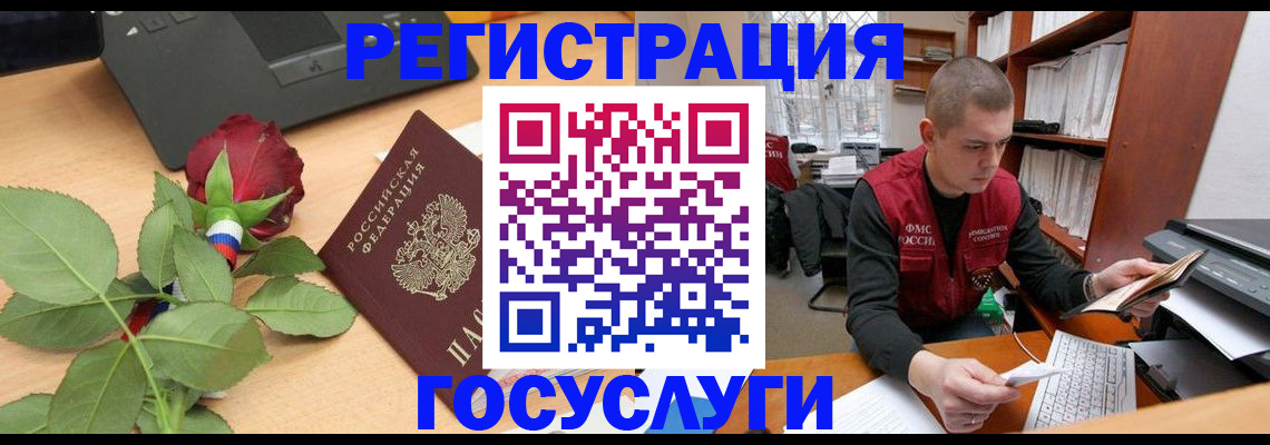 временная регистрация адрес в Муравленко