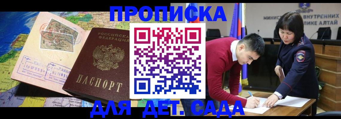 временная регистрация для всех в Муравленко